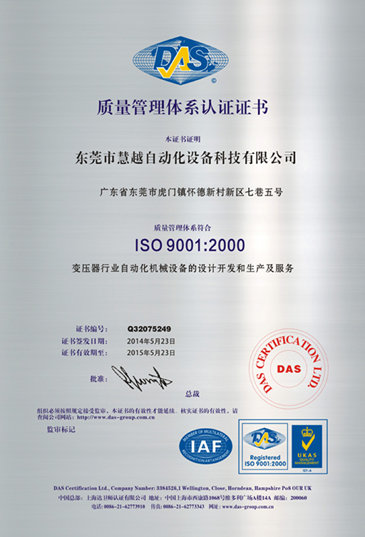 ISO9001认证图片